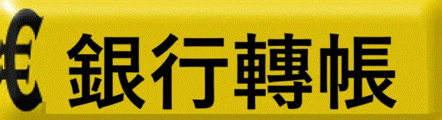 logo-bonifico-cinese