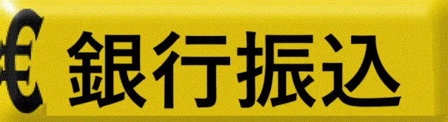 logo-bonifico-giapponese